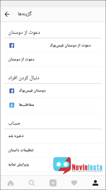فارسی کردن اینستاگرام
